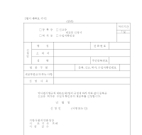 등록증.신고증.허가증.수입자확인증재교부신청서